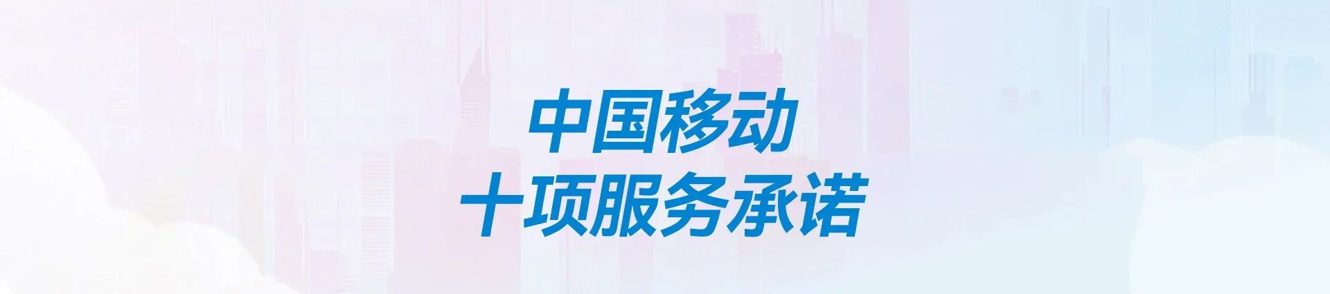 沁源县移动宽带