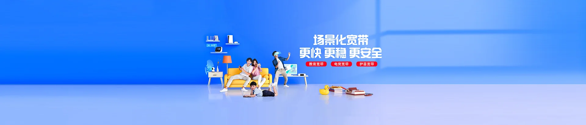 沁源县移动宽带