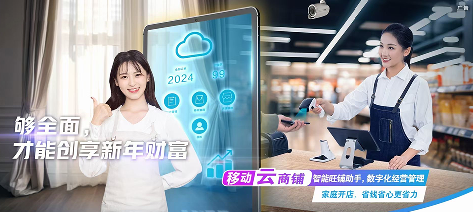 中国移动沁源县移动宽带