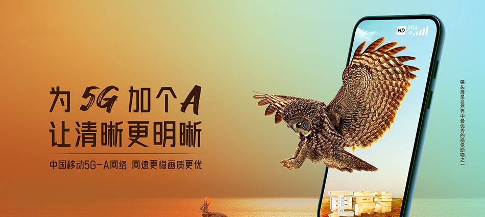 中国移动沁源县移动宽带